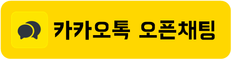 카카오톡 오픈채팅방 규정